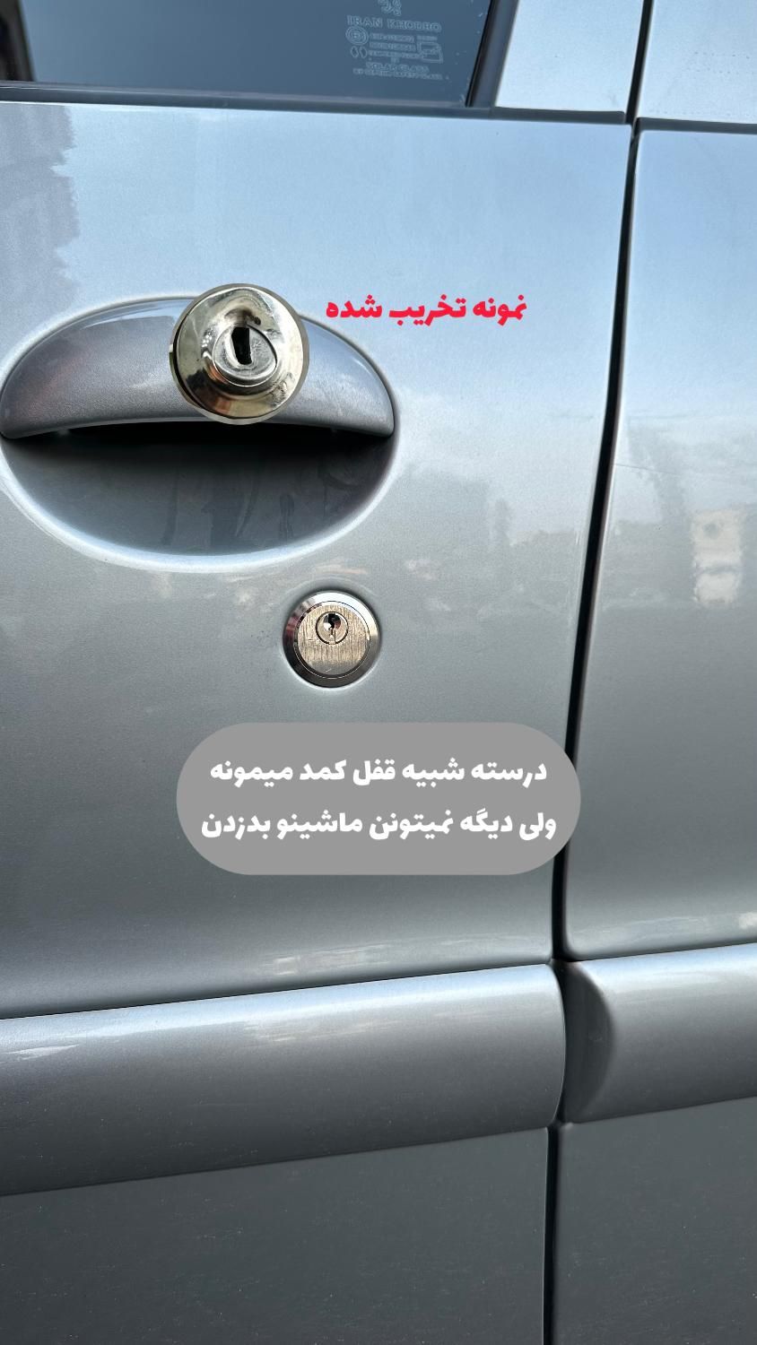 ضد سرقت خودرو/قفل کاپوت/قفل باتری/ردیاب|خدمات موتور و ماشین|کرج, جهانشهر|دیوار