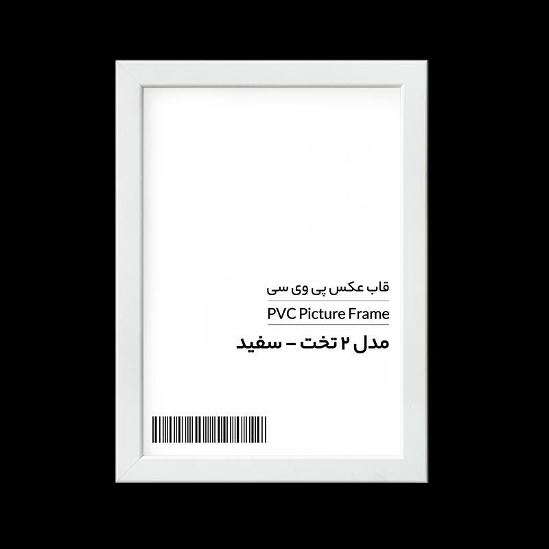 بسته 5 عددی قاب سفید A4|تابلو، نقاشی، عکس|تهران, سعادتآباد|دیوار