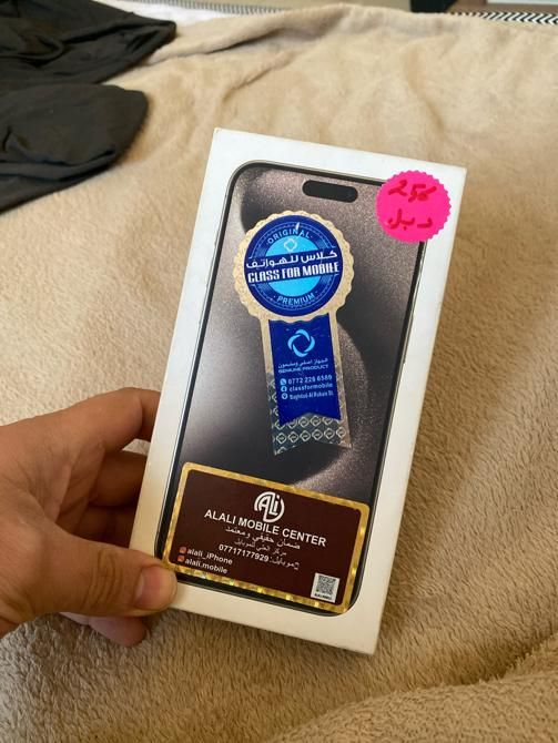 اپل iPhone 15 Pro Max ایفون ۲۵۶ گیگابایت|موبایل|آبادان, |دیوار