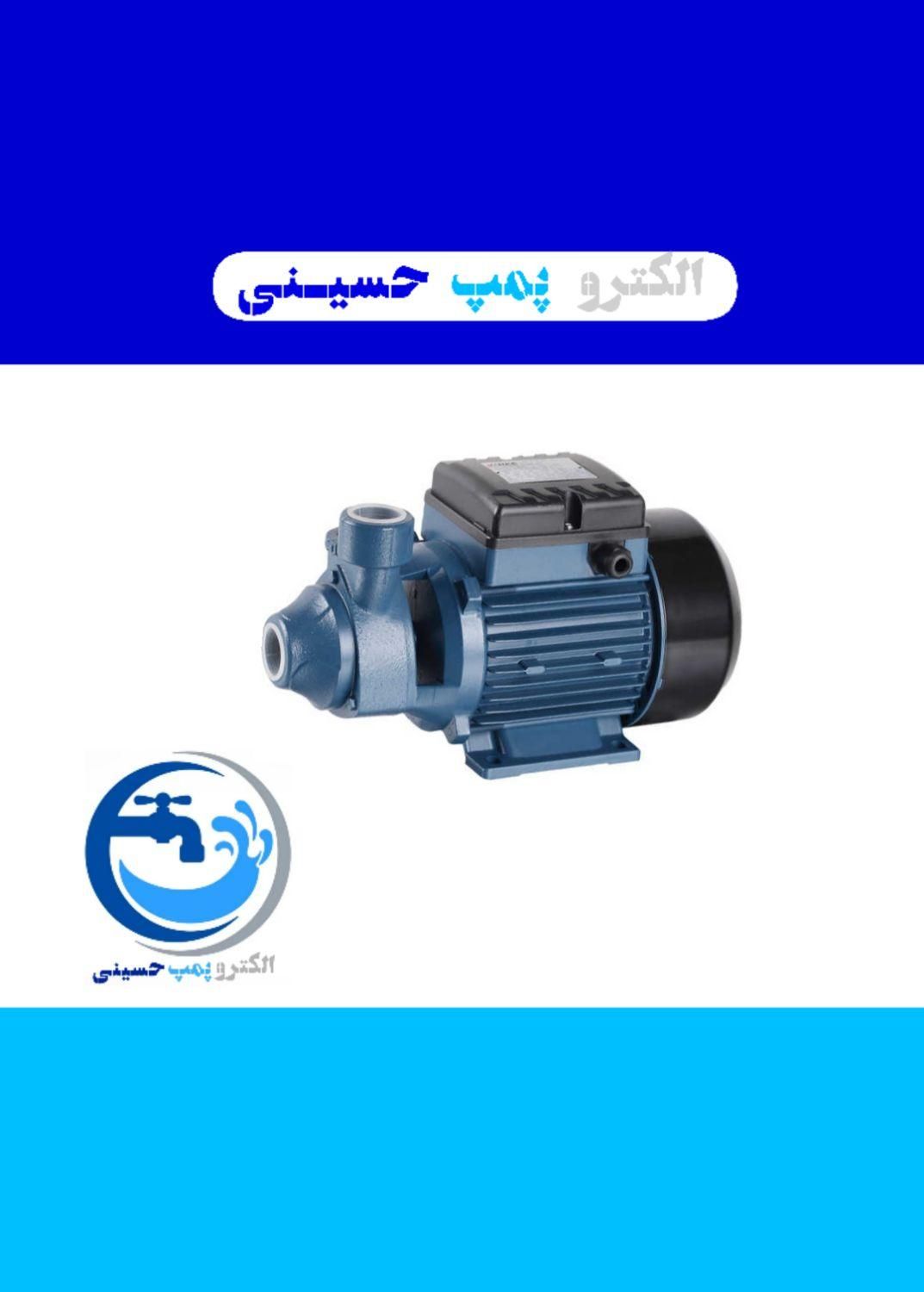 فروش پمپ آب خانگی/ساختمانی/ نیم اسب - یک اسب PM80|مصالح و تجهیزات ساختمان|بندر ماهشهر, |دیوار
