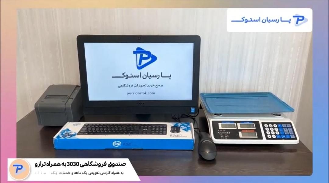 صندوق فروشگاهی dell Ty8890 بارکدخوان|فروشگاه و مغازه|تهران, افسریه|دیوار