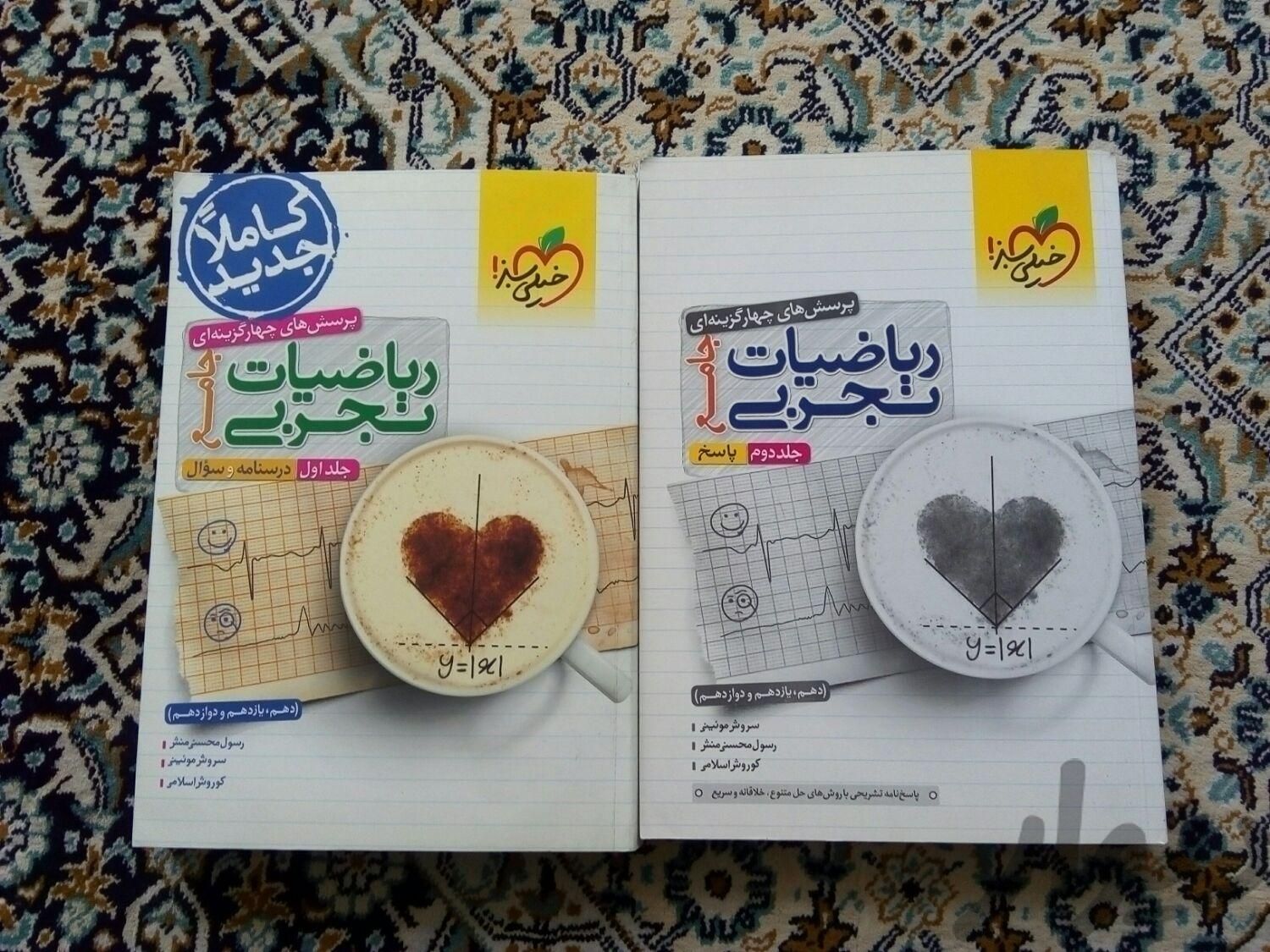 کتاب تست دوازدهم تجربی|کتاب و مجله آموزشی|تهران, کوی بیمه|دیوار