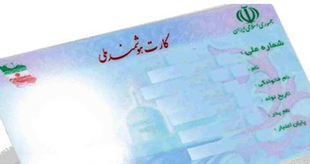 کارت ملی به نام خاتون برازجانی گم شده|اشیا|بندر امام خمینی, |دیوار