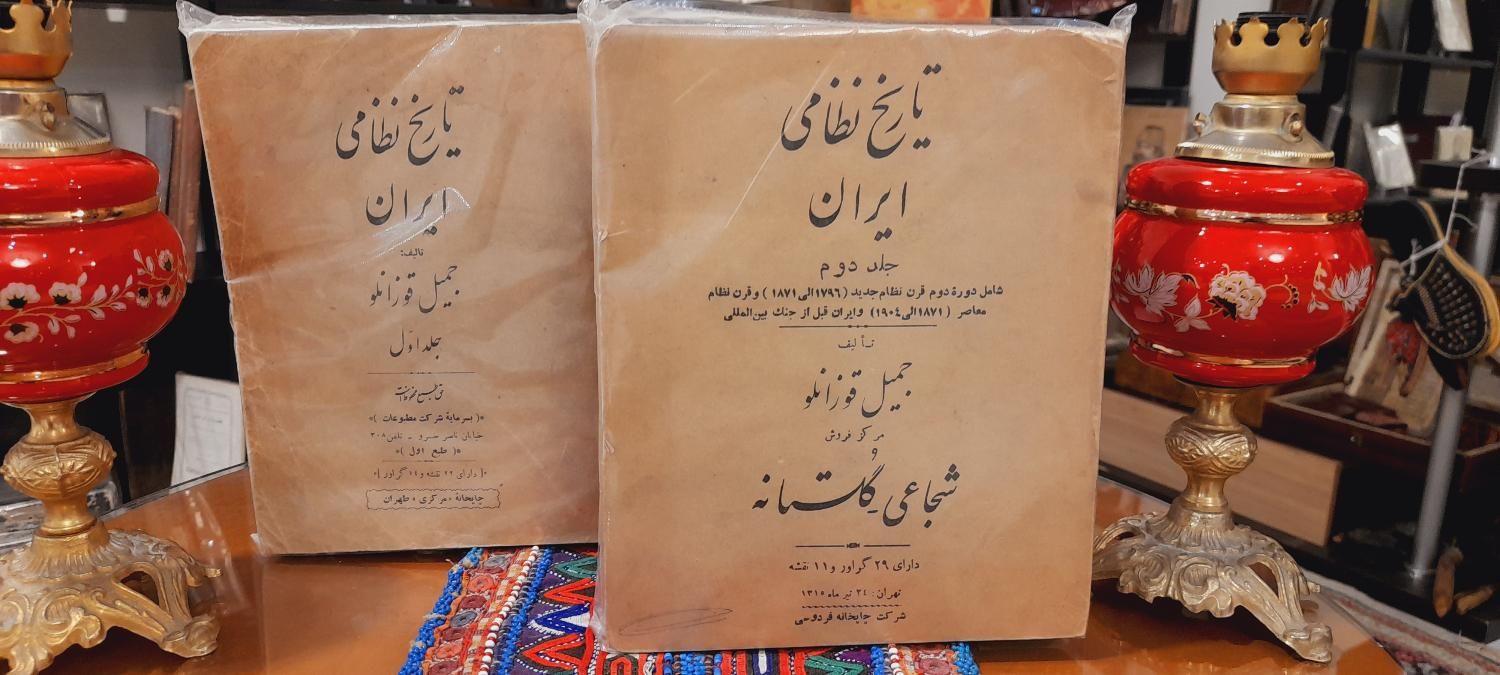کتاب تاریخ نظامی ایران|کتاب و مجله تاریخی|تهران, آجودانیه|دیوار