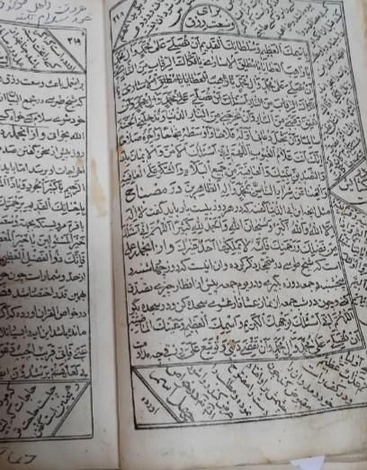 دعا|کتاب و مجله مذهبی|تهران, اتابک|دیوار