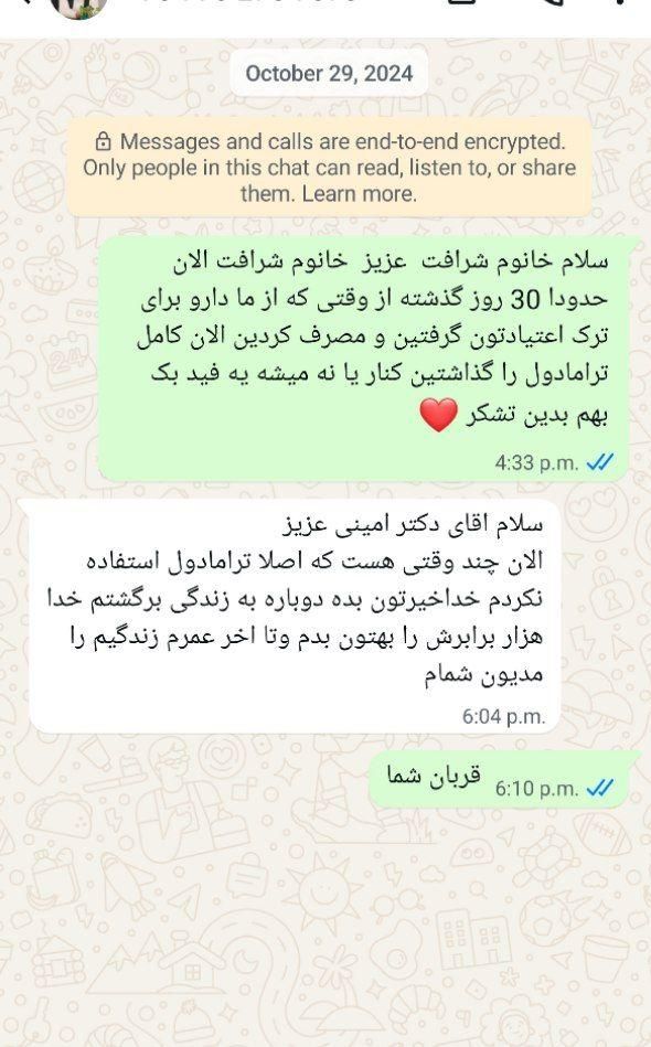 ترک اعتیاد بدون دردو خماری بدون بستری کاملا گیاهی|خدمات آرایشگری و زیبایی|اصفهان, رهنان|دیوار