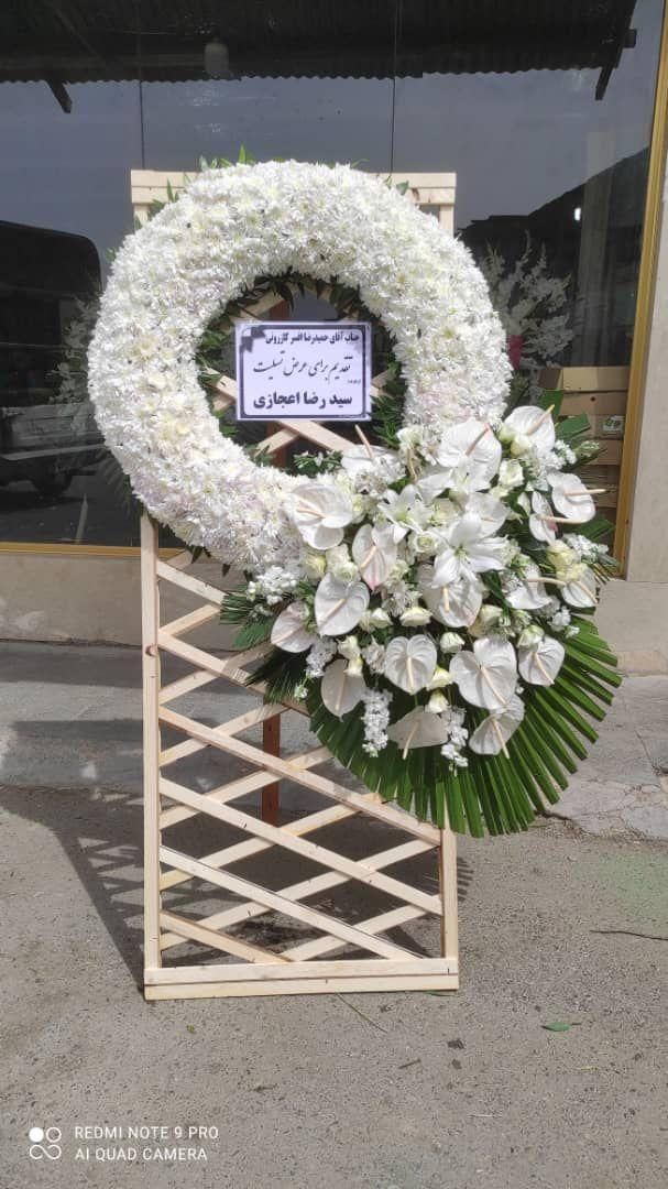 تاجگل خارجی بازار تاج گل ختم تسلیت یادبود ترحیم|عمده‌فروشی|تهران, بازار|دیوار