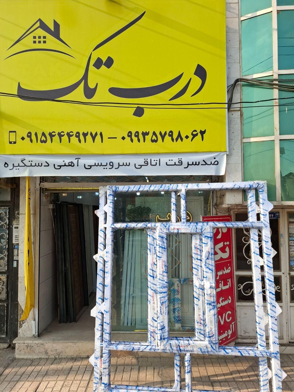درب پیویسی پنجره سفارشی پی‌وی‌سی پنجره pvc تقویتی|مصالح و تجهیزات ساختمان|مشهد, نوید|دیوار