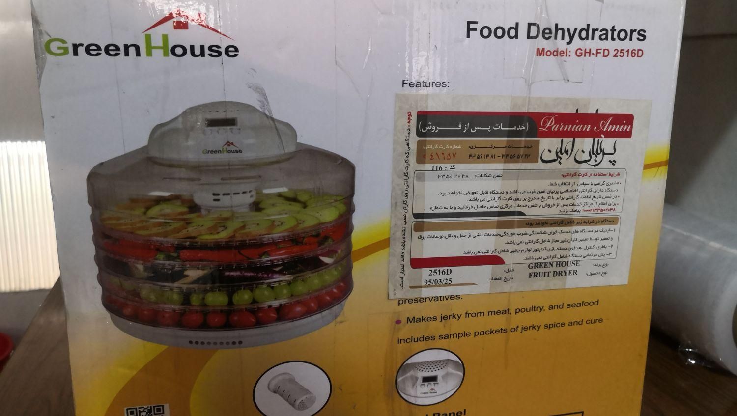 دستگاه میوه خشک کن 5 طبقه گرین هاوس green house|سایر لوازم برقی|تهران, منیریه|دیوار