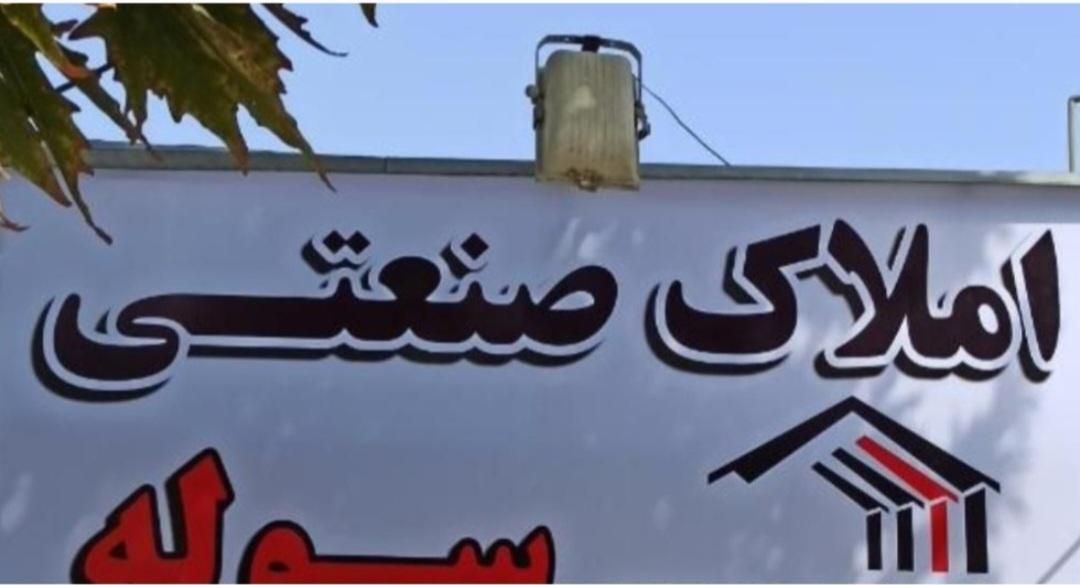 احمدآبادمستوفی اجاره سالن ۲۵۰ متری دربست|اجارهٔ دفتر صنعتی، کشاورزی، تجاری|تهران, تهرانسر شرقی|دیوار