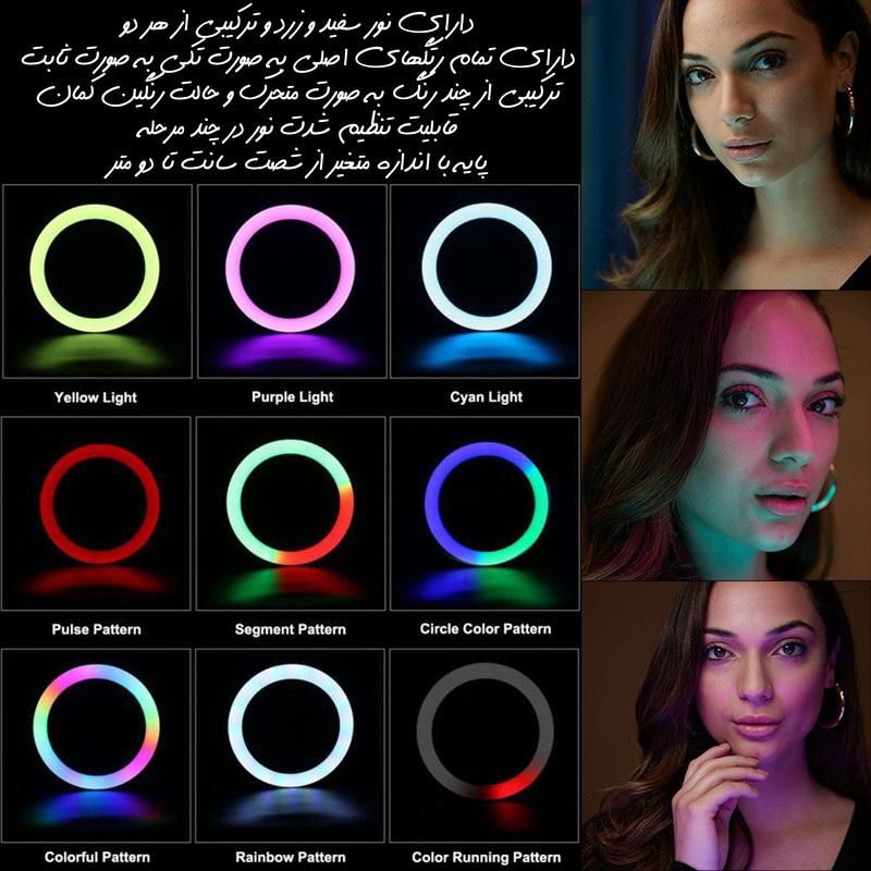 رینگ لایت مدل MJ26-RGB به همراه پایه 2 متری|دوربین عکاسی و فیلم‌برداری|تبریز, |دیوار