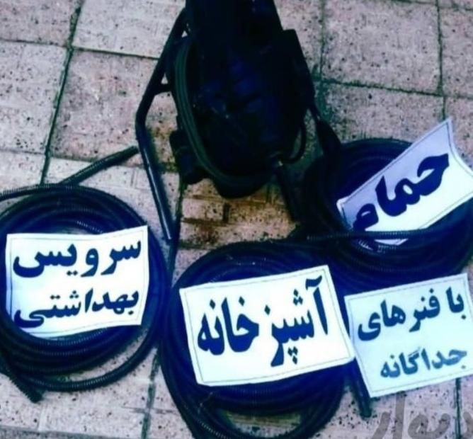 لوله بازکنی تاسیسات پردیس رودهن بومهن مهرآبادفنرزن|خدمات پیشه و مهارت|بومهن, |دیوار