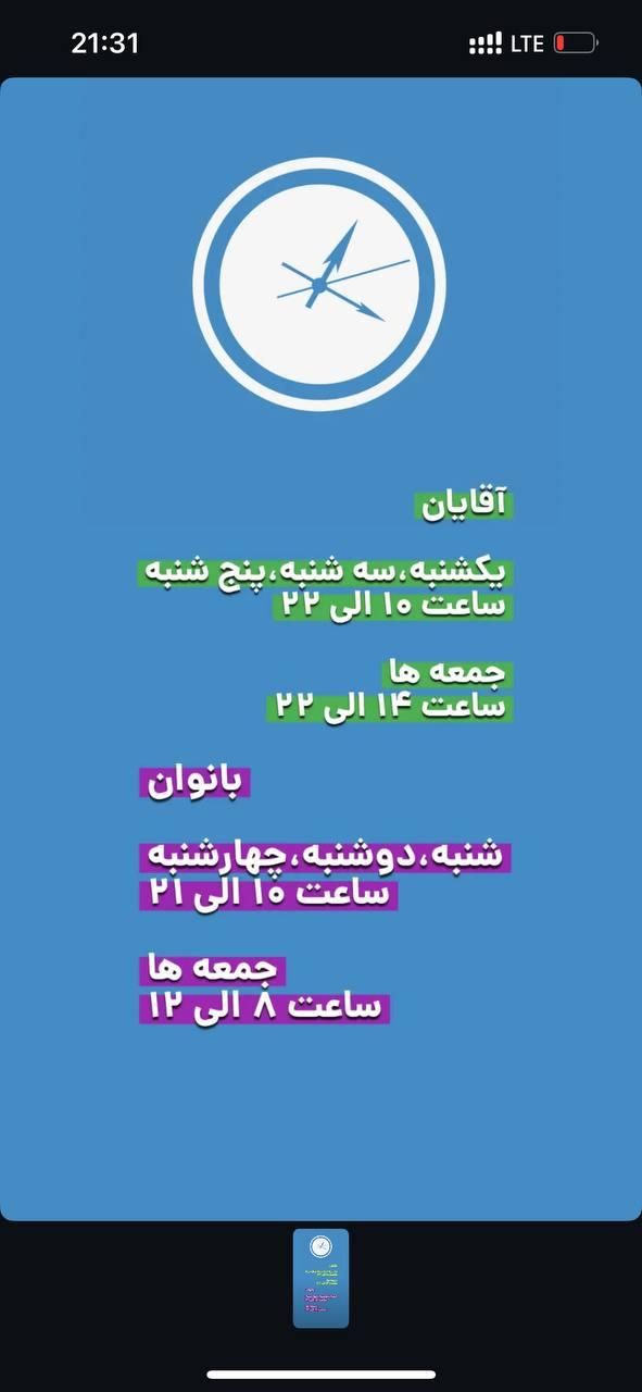 بلیط استخرباران کاشمراستخر وسرسره موجهای آبی استخر|بلیت ورزشی|کاشمر, |دیوار