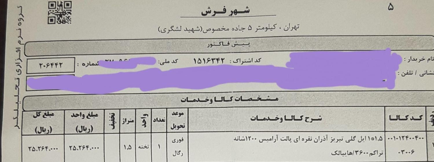 قالیچه ۱ در ۱ و نیم|فرش|کرج, شهریار|دیوار