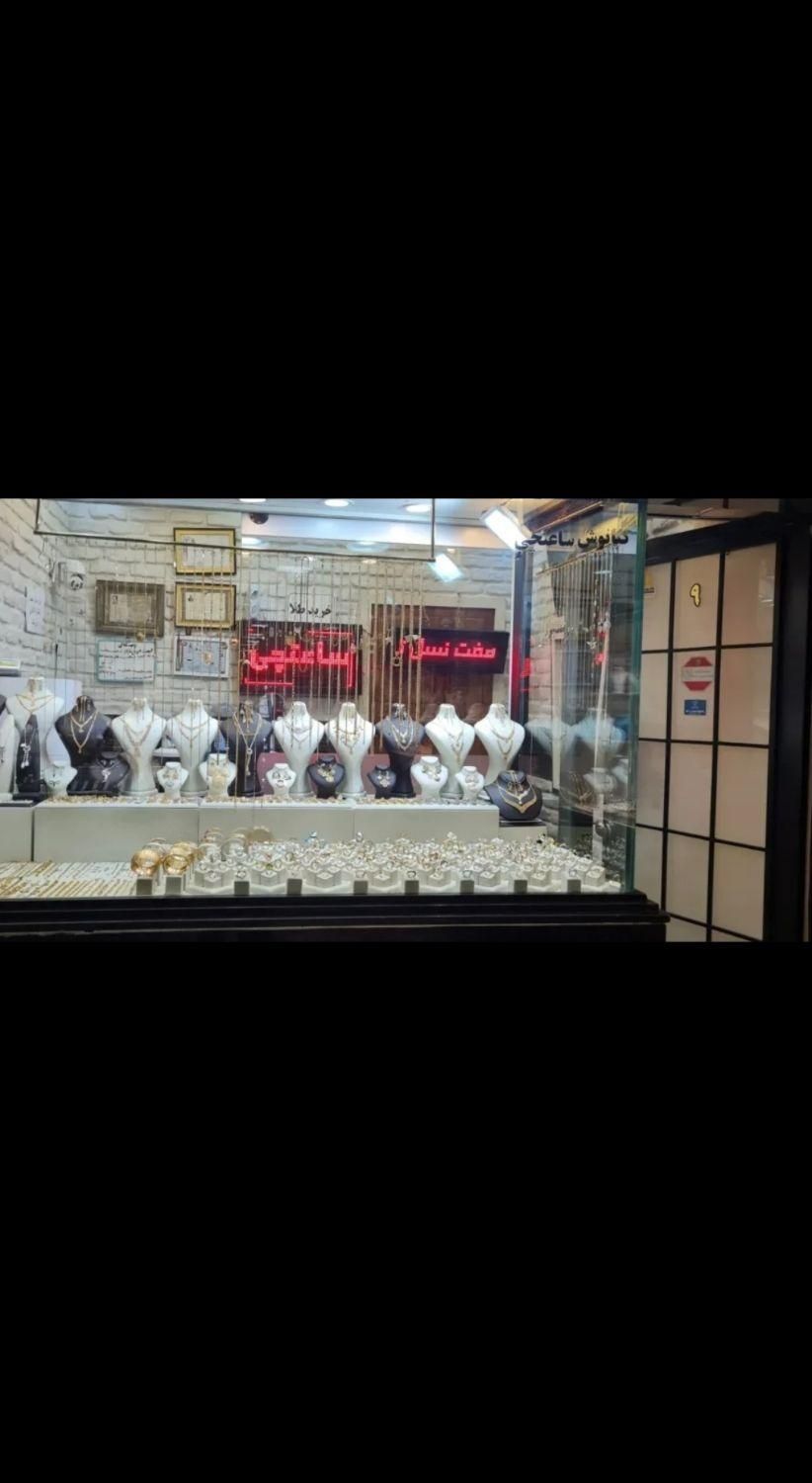 خرید طلا خریدار طلا خریدار جواهر، طلا بدون اجرت|جواهرات|تهران, سلسبیل جنوبی|دیوار