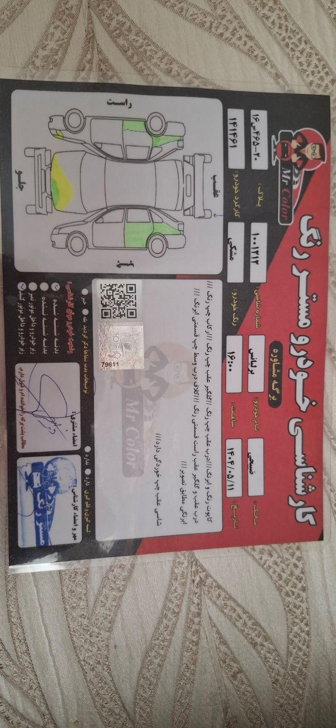 برلیانس ۲۳۰|خودرو سواری و وانت|تهران, بریانک|دیوار