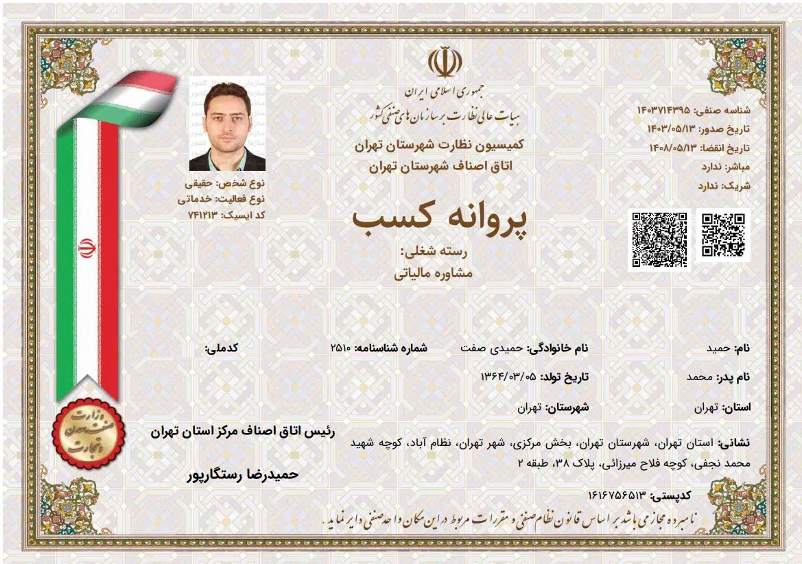 خدمات مالی و حسابداری(اظهارنامه،نرم افزار،حسابرسی)|خدمات مالی، حسابداری، بیمه|تهران, لاله زار|دیوار
