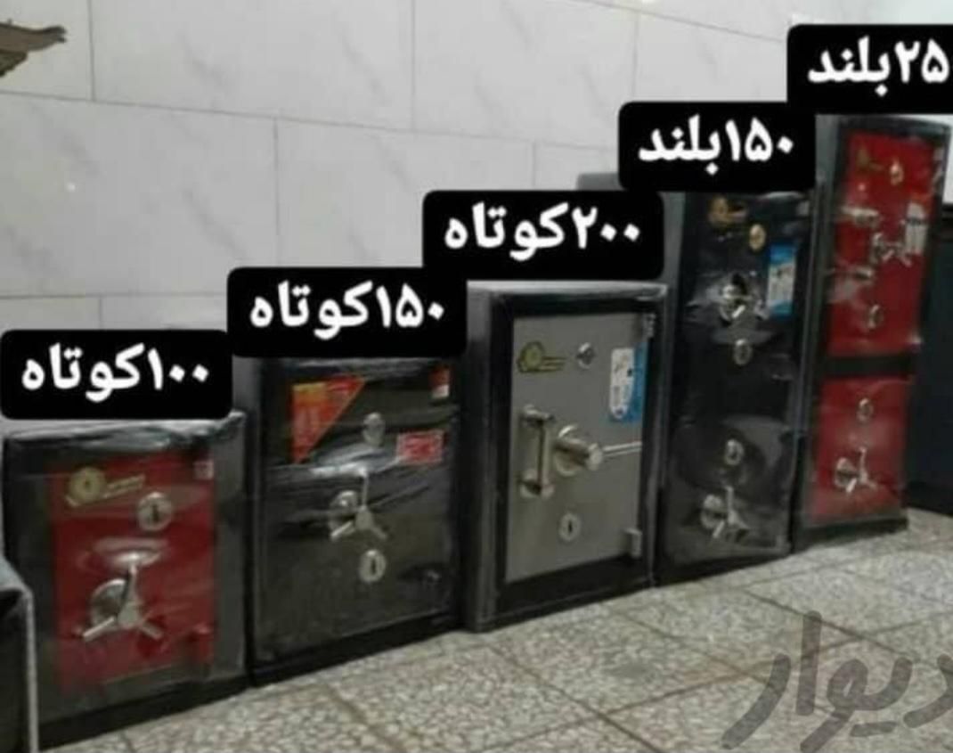 گاوصندوق  گا و صندوق نسوز|ابزارآلات|مشهد, آزادشهر|دیوار