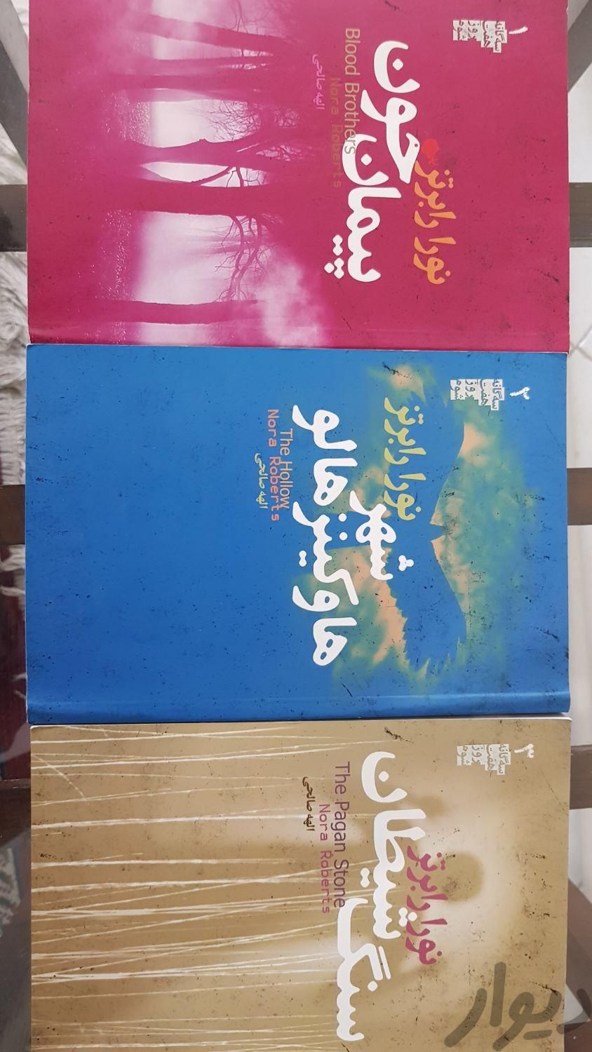 رمان نوجوان(کاملا نو)|کتاب و مجله ادبی|تهران, میدان انقلاب|دیوار