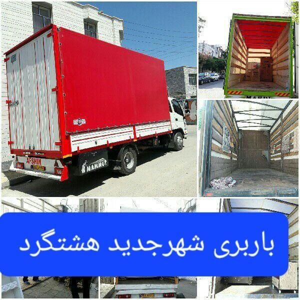 حمل اثاثیه منزل، مهستان، هشتگرد نظراباد وابیک|خدمات حمل و نقل|هشتگرد, |دیوار