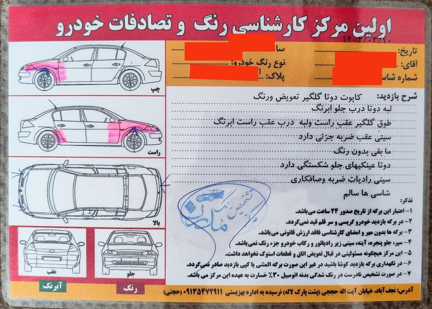 تیبا صندوقدارSX بنزینی مدل ۱۳۹۷|خودرو سواری و وانت|نجف‌آباد, ویلاشهر|دیوار