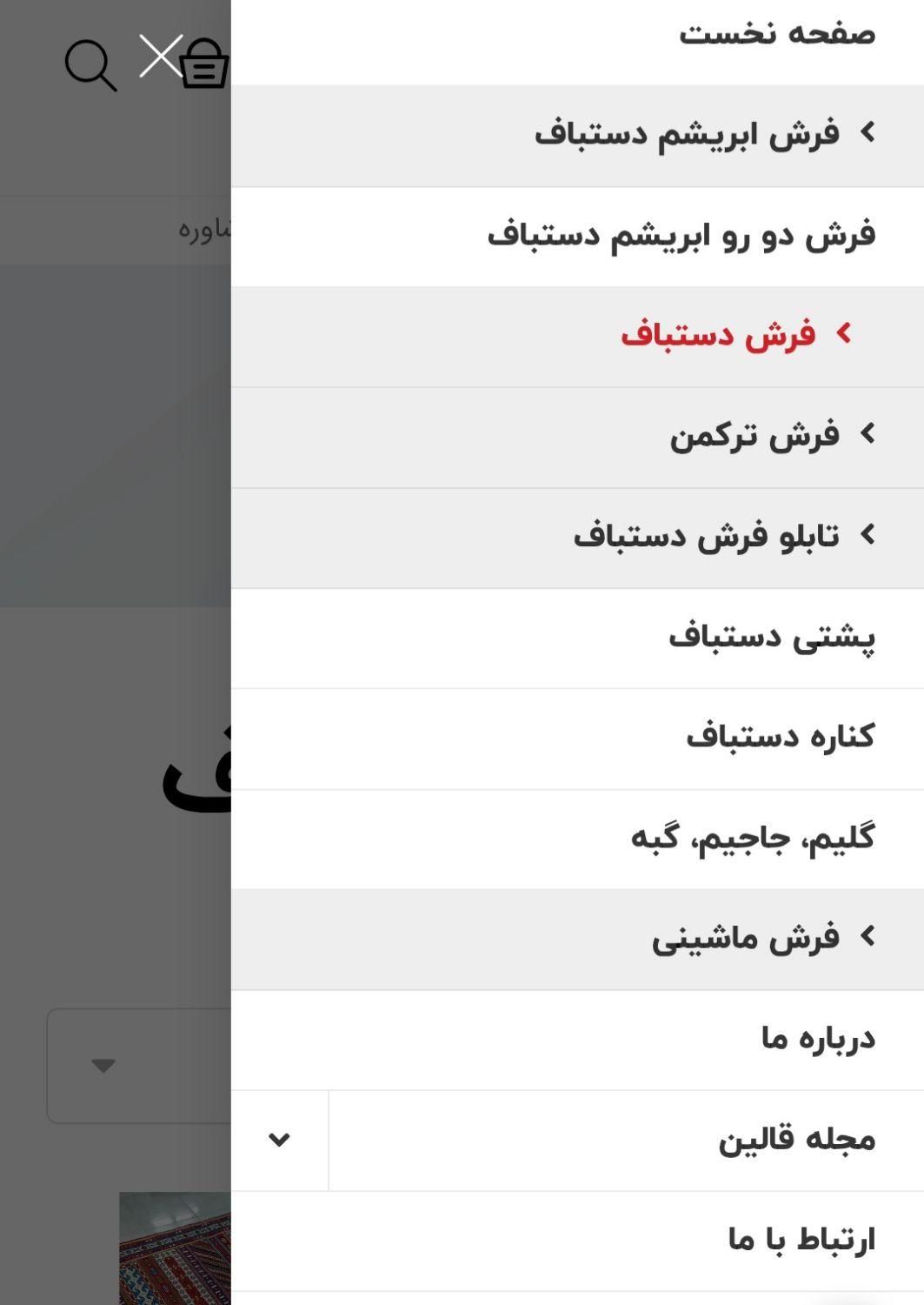 فروش سایت تخصصی فرش دستباف|دفتر کار|تهران, آجودانیه|دیوار