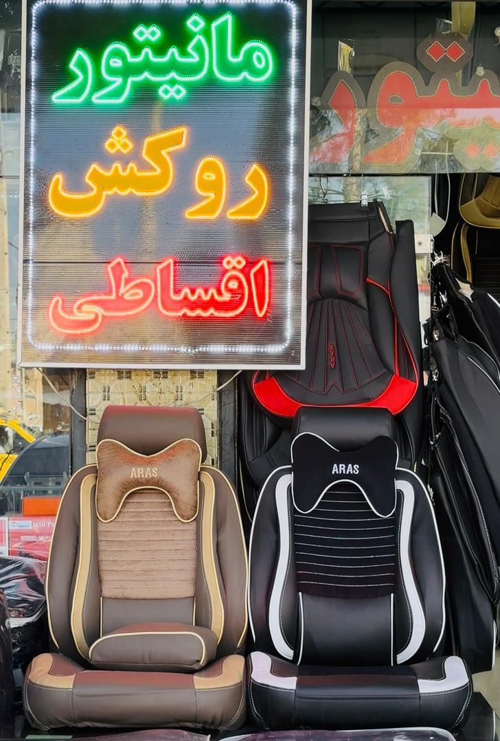 مانیتور فابریک خودرو ماشین روکش صندلی شیشه دودی|قطعات یدکی و لوازم جانبی|شیراز, اصلاح‌نژاد|دیوار