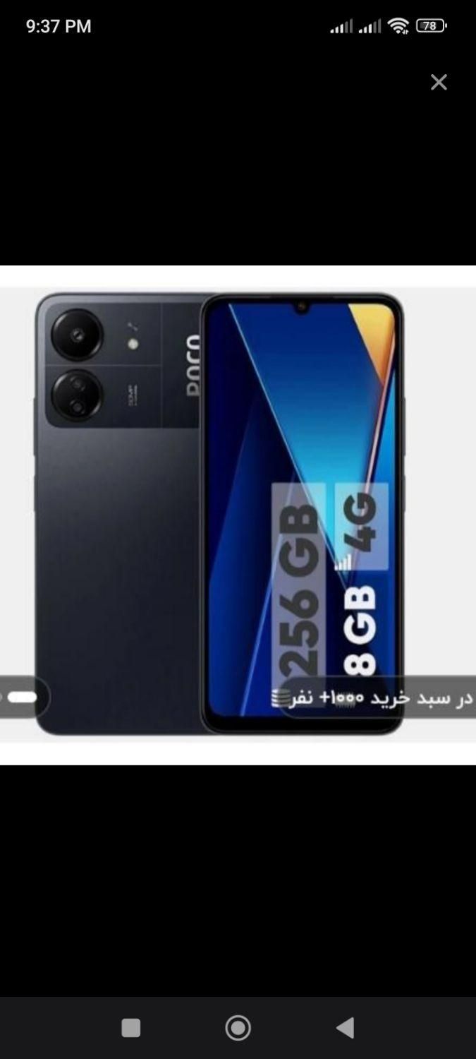 گوشی پوکو C65|موبایل|کاشان, فاز ۲ ناجی آباد|دیوار