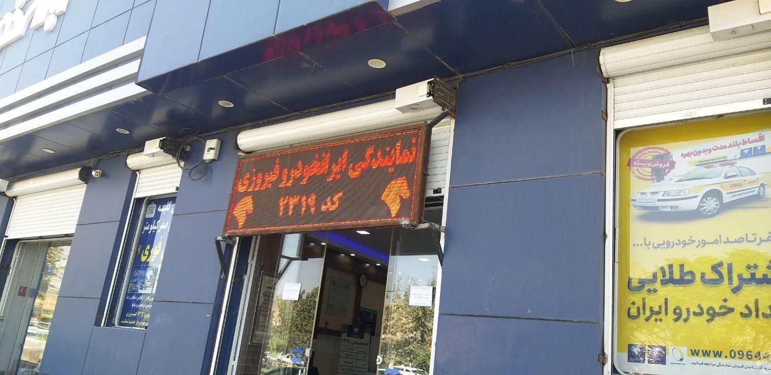 تابلوروان led تابلو روان|فروشگاه و مغازه|خرمآباد, |دیوار