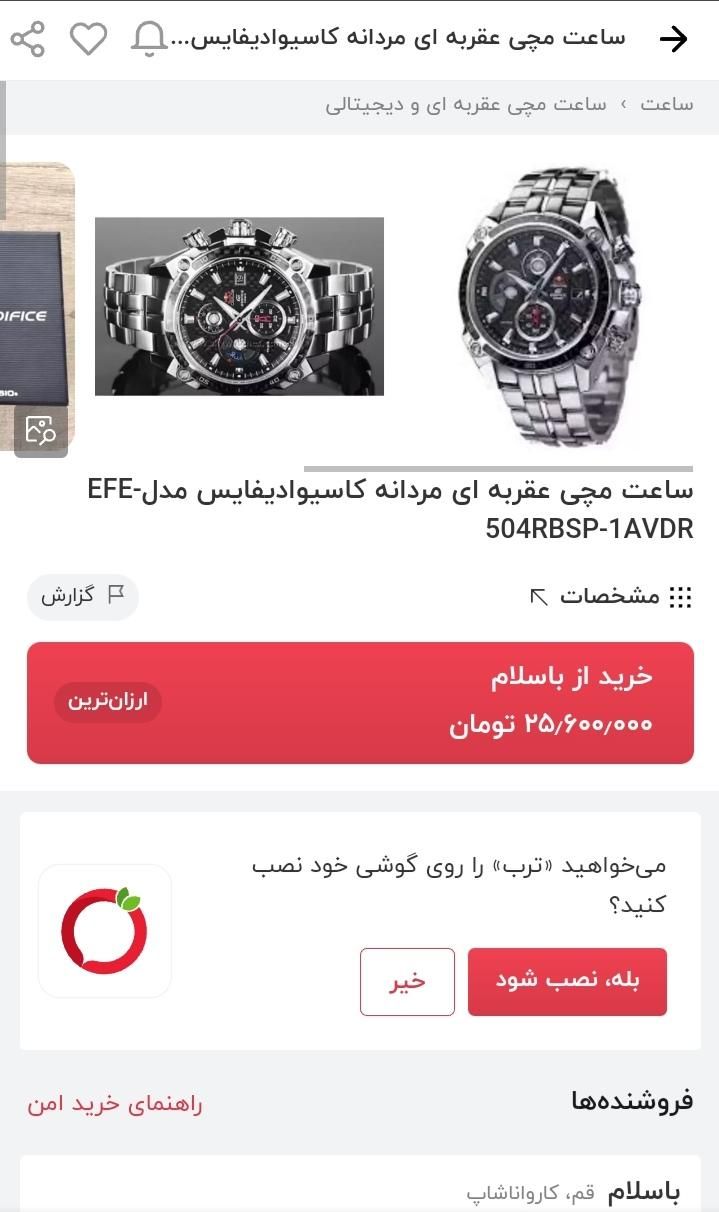 کاسیو ادیفایس ردبول ریسینگ لیمیتد ادیشن|ساعت|رشت, نیکمرام|دیوار