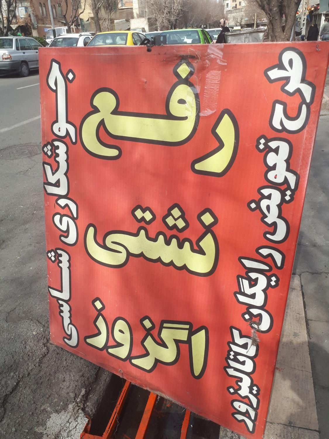 اگزوز وکاتالیزور اگزوز پیروزی|قطعات یدکی و لوازم جانبی|تهران, شیوا|دیوار