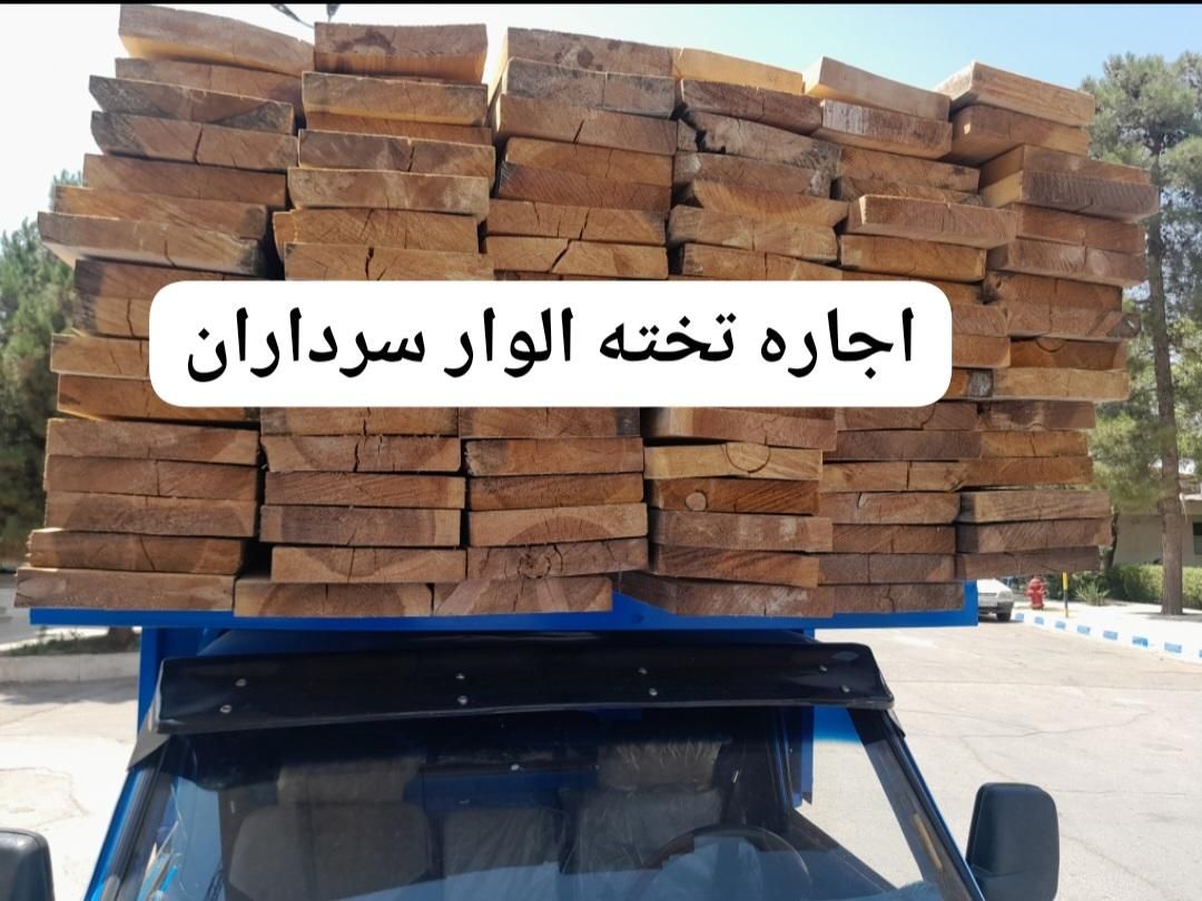 تخته الوار قالب موتوربرق پیکور بالابر میکسر بشکه و|خدمات پیشه و مهارت|شیراز, نصر|دیوار