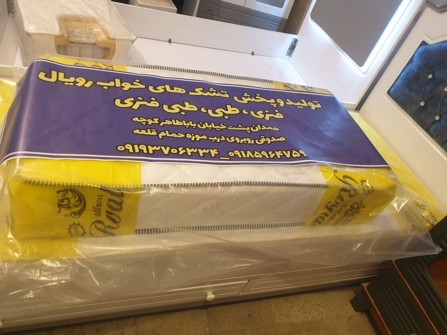 تشک رویال اصل آنتی باکتریال شرکتی مخصوص دیسک کمر|تشک تختخواب|همدان, |دیوار