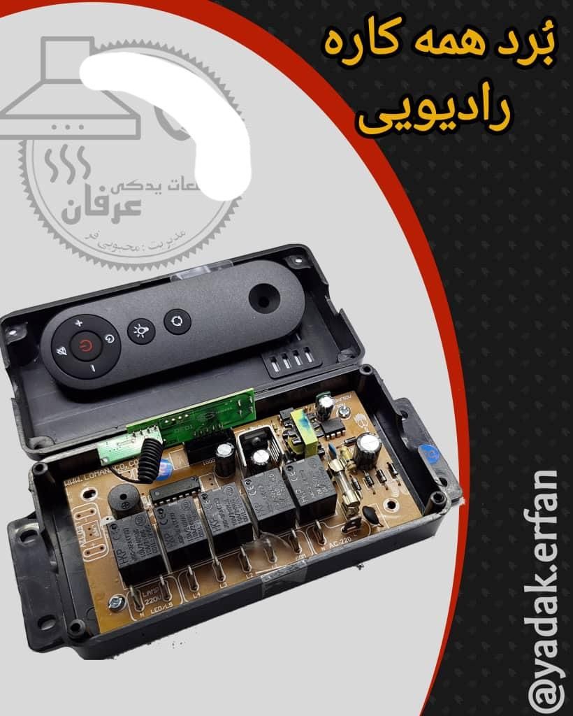 فروش قطعات هود آشپزخانه|هود|اهواز, پادادشهر|دیوار