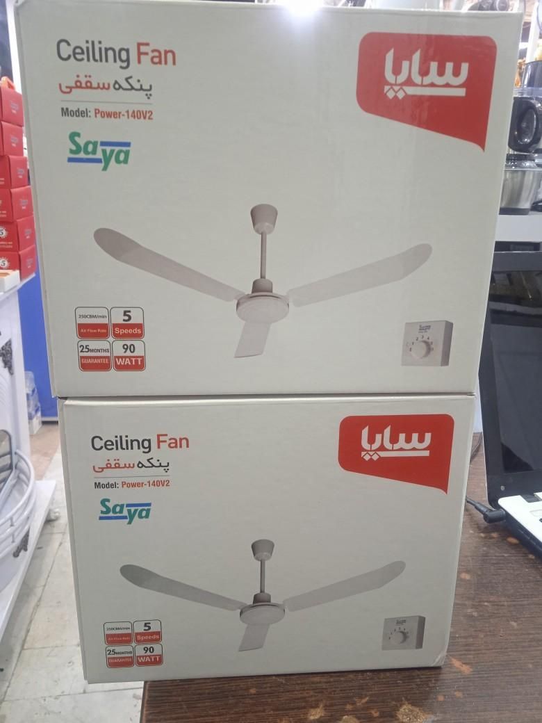 پنکه سقفی پارس خزر|پنکه و تصفیهکنندهٔ هوا|مشهد, هنرور|دیوار