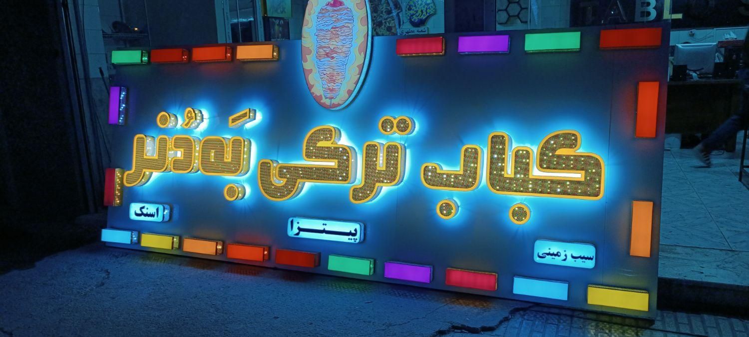 تابلوسازی تابلوساز چنلیوم کامپوزیت  پرچم ساحلی|خدمات پیشه و مهارت|کرمانشاه, |دیوار