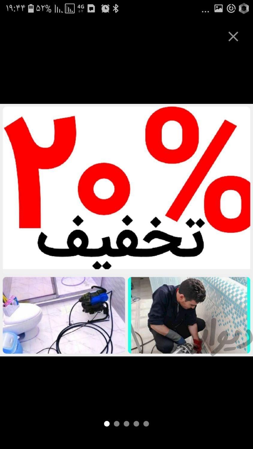 لوله بازکنی تخلیه چاه رسوبگیری آبگرمکن نشت یابی|خدمات پیشه و مهارت|شاهرود, |دیوار