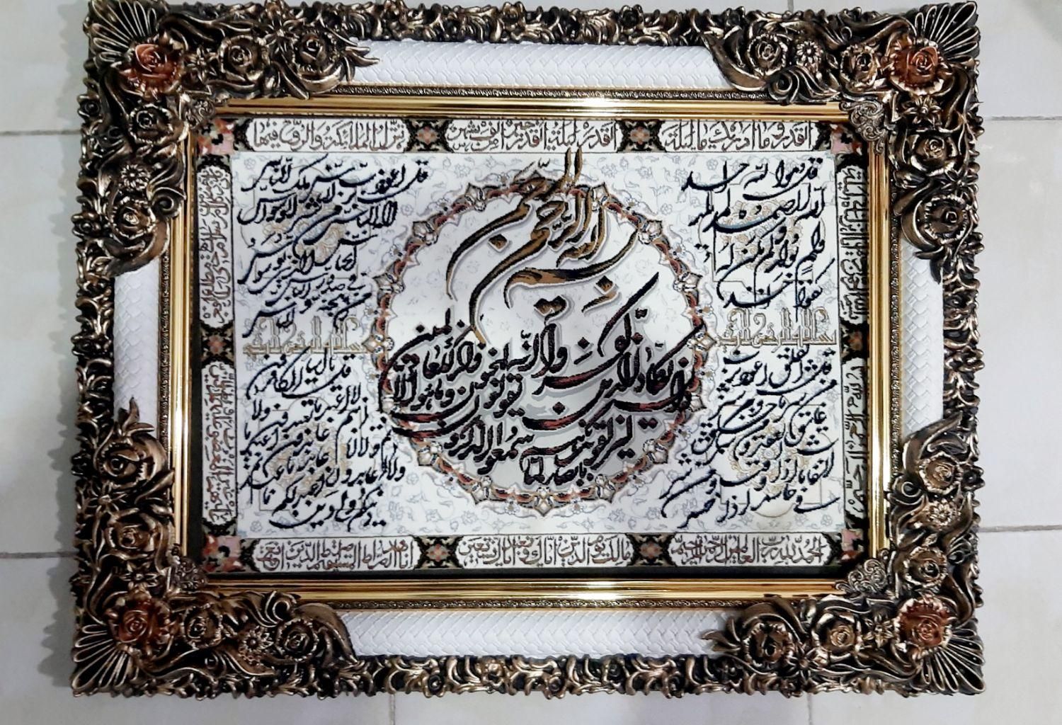 تابلو فرش قرآنی|تابلو فرش|قم, نیروگاه|دیوار