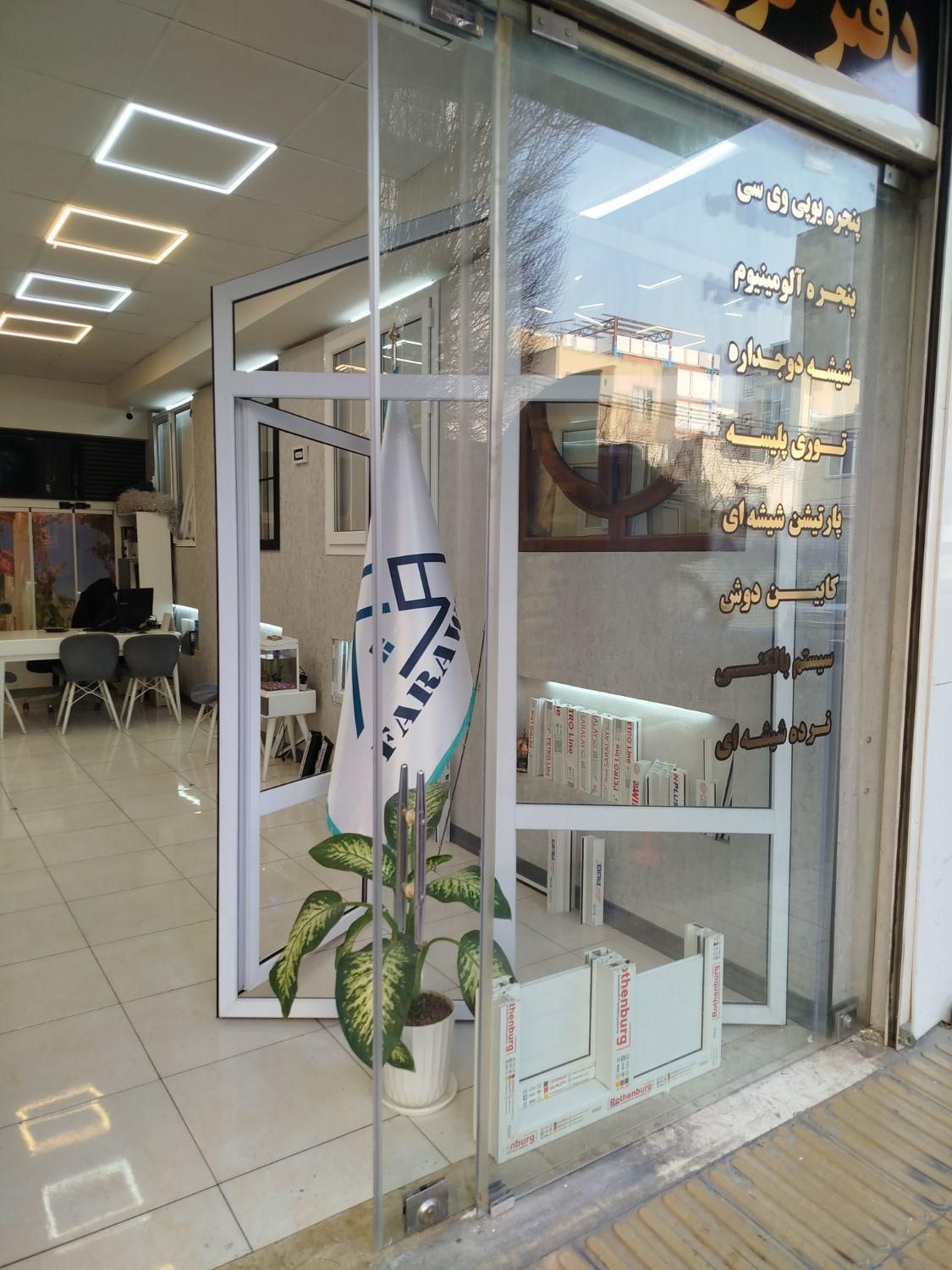 تولید و نصب درب و پنجره دوجداره UPVC|خدمات پیشه و مهارت|تهران, شهرک چیتگر|دیوار