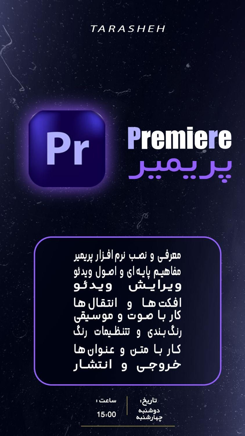 تراشه مرجع گرافیک قم فتوشاپ ایلاستریتور کرل فیگما|خدمات آموزشی|قم, ارم|دیوار
