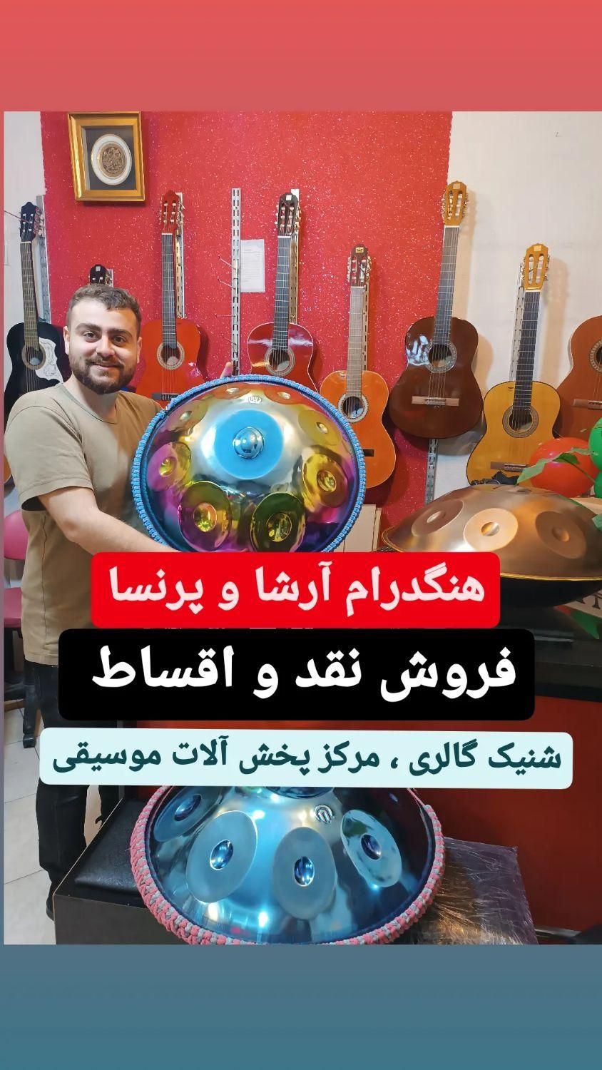 هنگدرام ارشا و پرنسا سری A|درام و پرکاشن|کرج, حسین‌آباد|دیوار