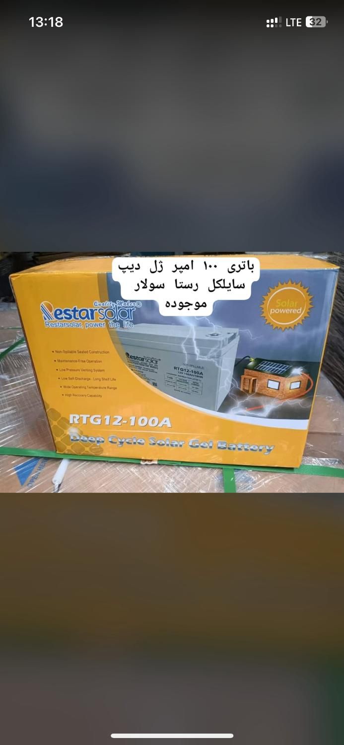 باطری ایبیزا ، ۱۰۰ آمپر ، ۱۸ آمپر ،۴۲ آمپر|قطعات و لوازم جانبی رایانه|تهران, نیروی هوایی (پیروزی)|دیوار