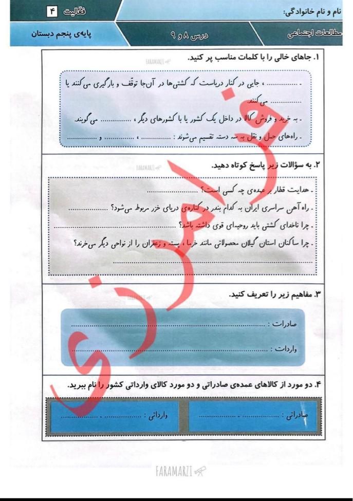 تدریس خصوصی ریاضی و فیزیک|خدمات آموزشی|کرج, باغستان|دیوار
