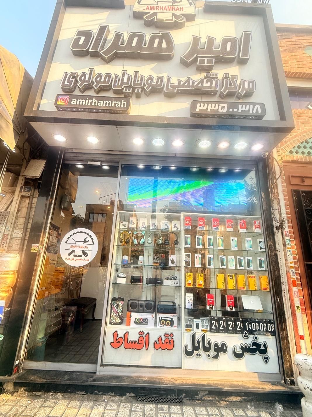 تعمیرکار موبایل نرم افزار سخت افزار موقعیت بازار|استخدام رایانه و فناوری اطلاعات|تهران, مولوی|دیوار