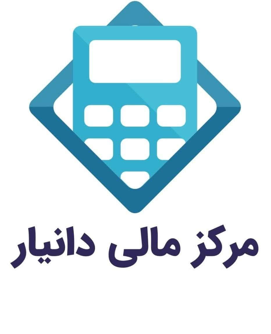 دوره آموزش جامع مالیات + استخدام و پشتیبانی|استخدام مالی، حسابداری، حقوقی|تهران, شهرک دانشگاه تهران|دیوار