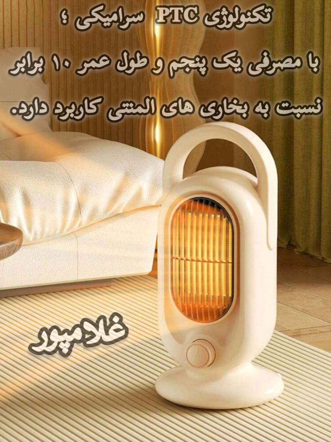 بخاری برقی فن دار - سرامیکی کم مصرف|بخاری، هیتر، شومینه|مشهد, خین عرب|دیوار
