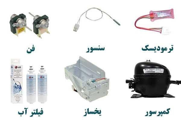 یخچال قطعات|یخچال و فریزر|بومهن, |دیوار