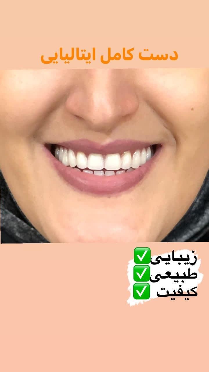 دندانسازی مرکزی ساخت انواع دندان مصنوعی|خدمات آرایشگری و زیبایی|یزد, |دیوار