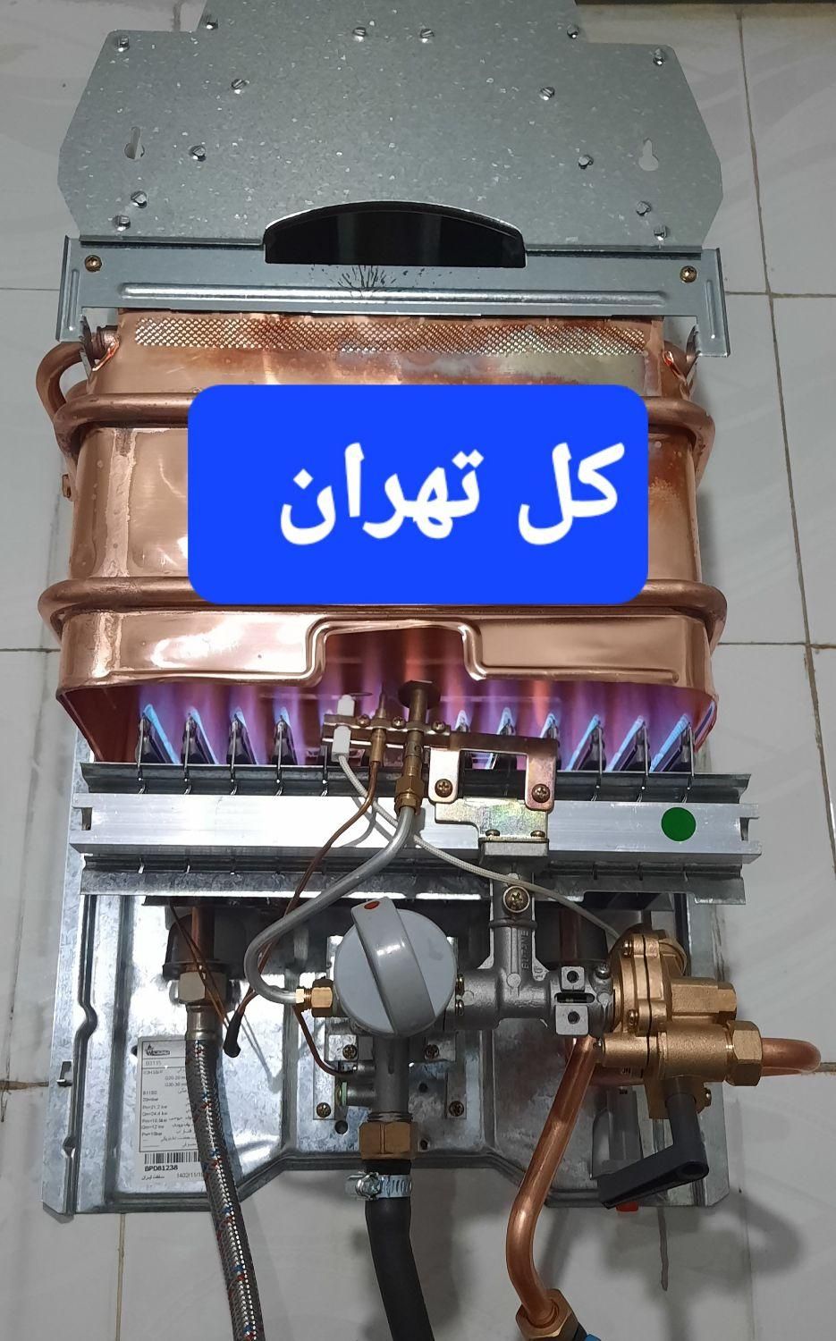 تعمیرات آبگرمکن ،کولر آبی واجاق گازوبخاری|خدمات پیشه و مهارت|تهران, فلاح|دیوار