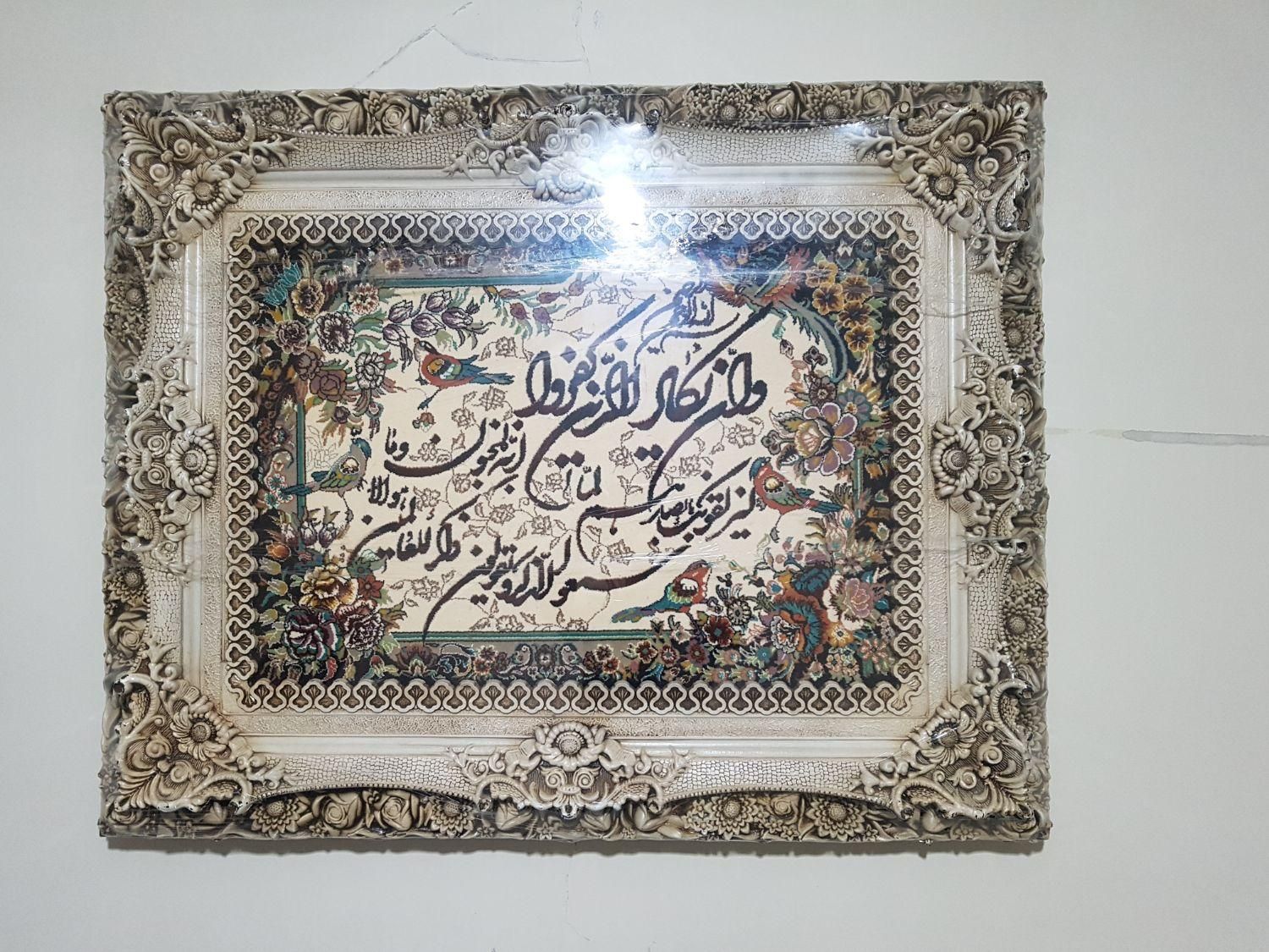 تابلو فرش ماشینی وان یکاد|تابلو فرش|تهران, افسریه|دیوار